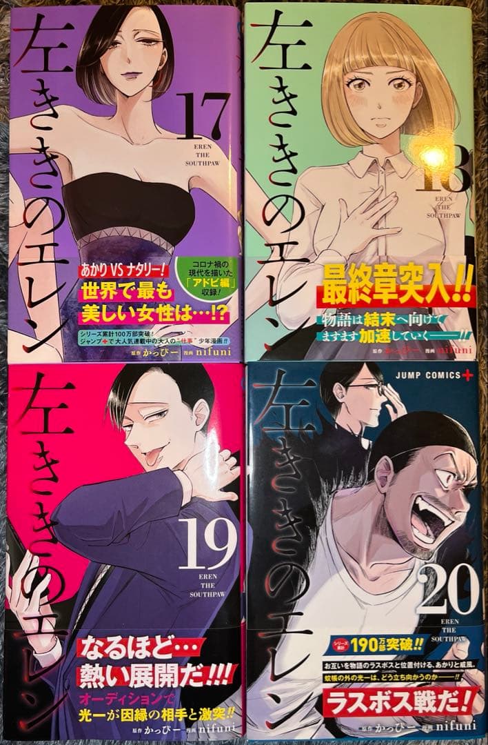 【完結全巻】左ききのエレン 全24巻セット