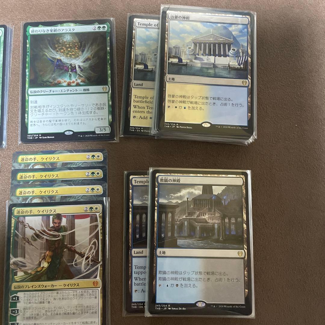 H] MTG THB テーロス還魂記 安価レア、神話レアバラ売り