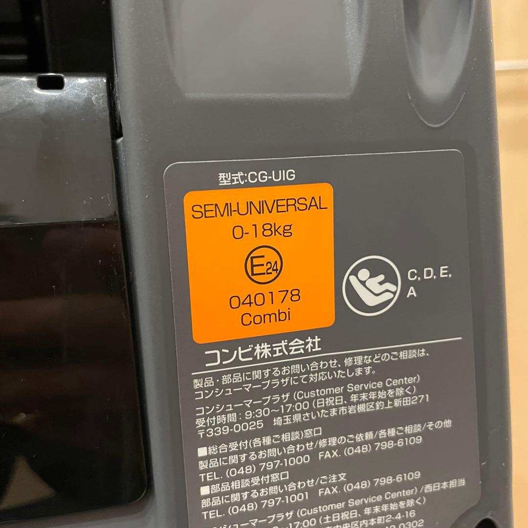 combi クルムーヴスマート ISOFIX エッグショック チャイルドシート
