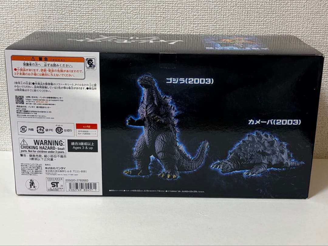 ムービーモンスターシリーズ ゴジラ(2003) カメーバ(2003)セット