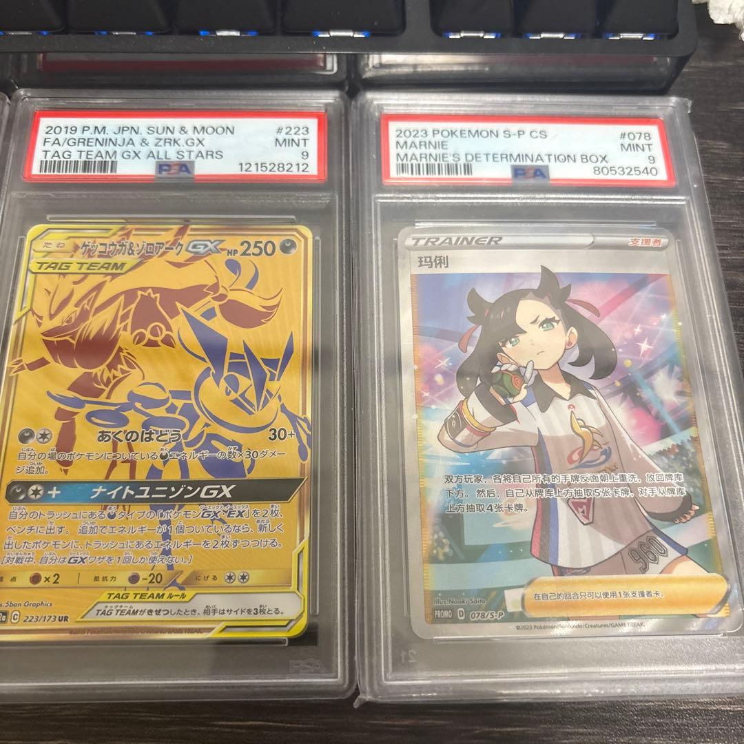 引退品　多分最安値　ポケモンカード　引退品　psa10 psa9 4枚セット