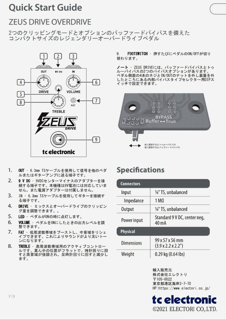 tc electronic ZEUS DRIVE CENTAUR ケンタウルス