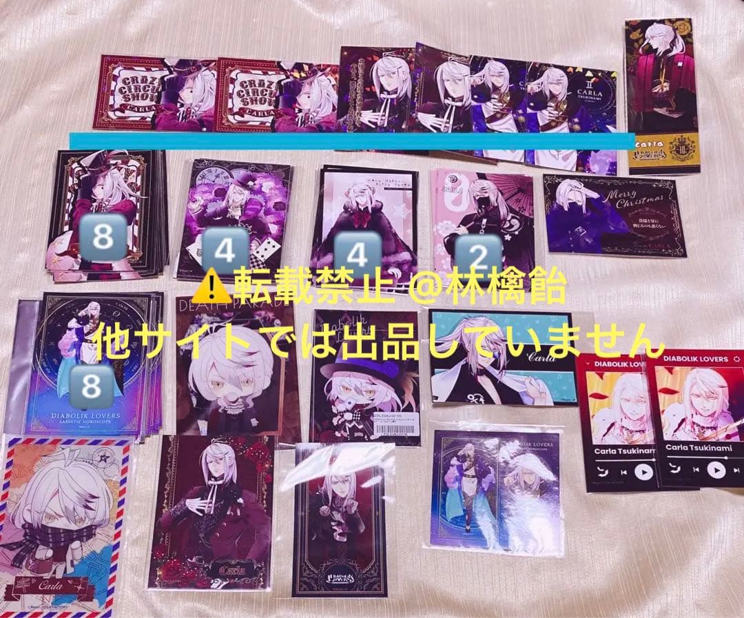 ディアラバ 月浪カルラ ポラ風カード ぱしゃこれなど