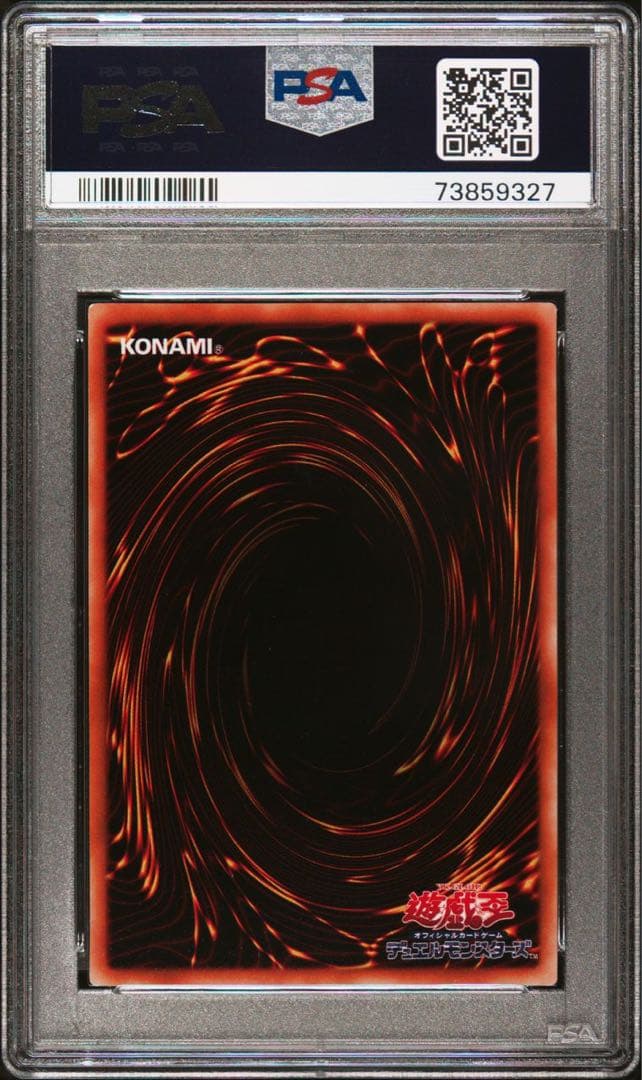 世界に4枚】遊戯王 陸戦型バグロス 初期vol.4 ダイス版 PSA10