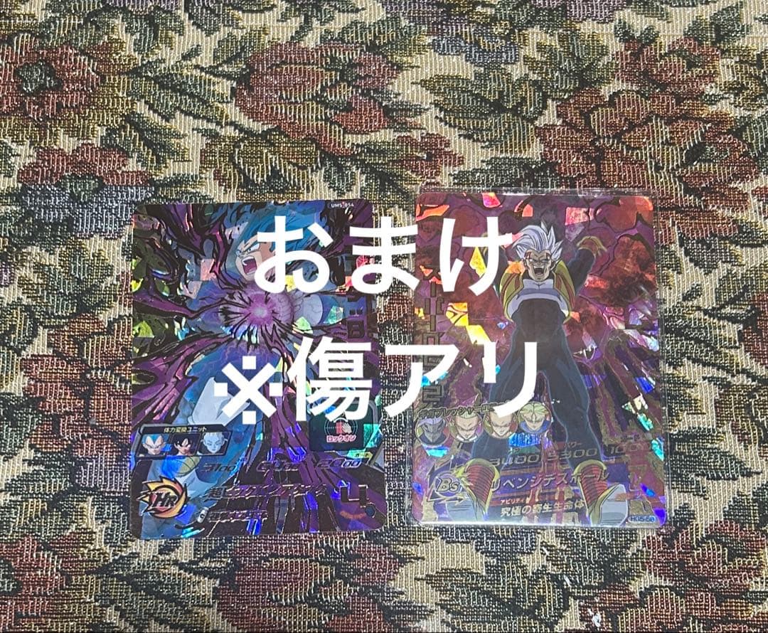 ドラゴンボールヒーローズ　CPまとめ売り　※おまけアリ