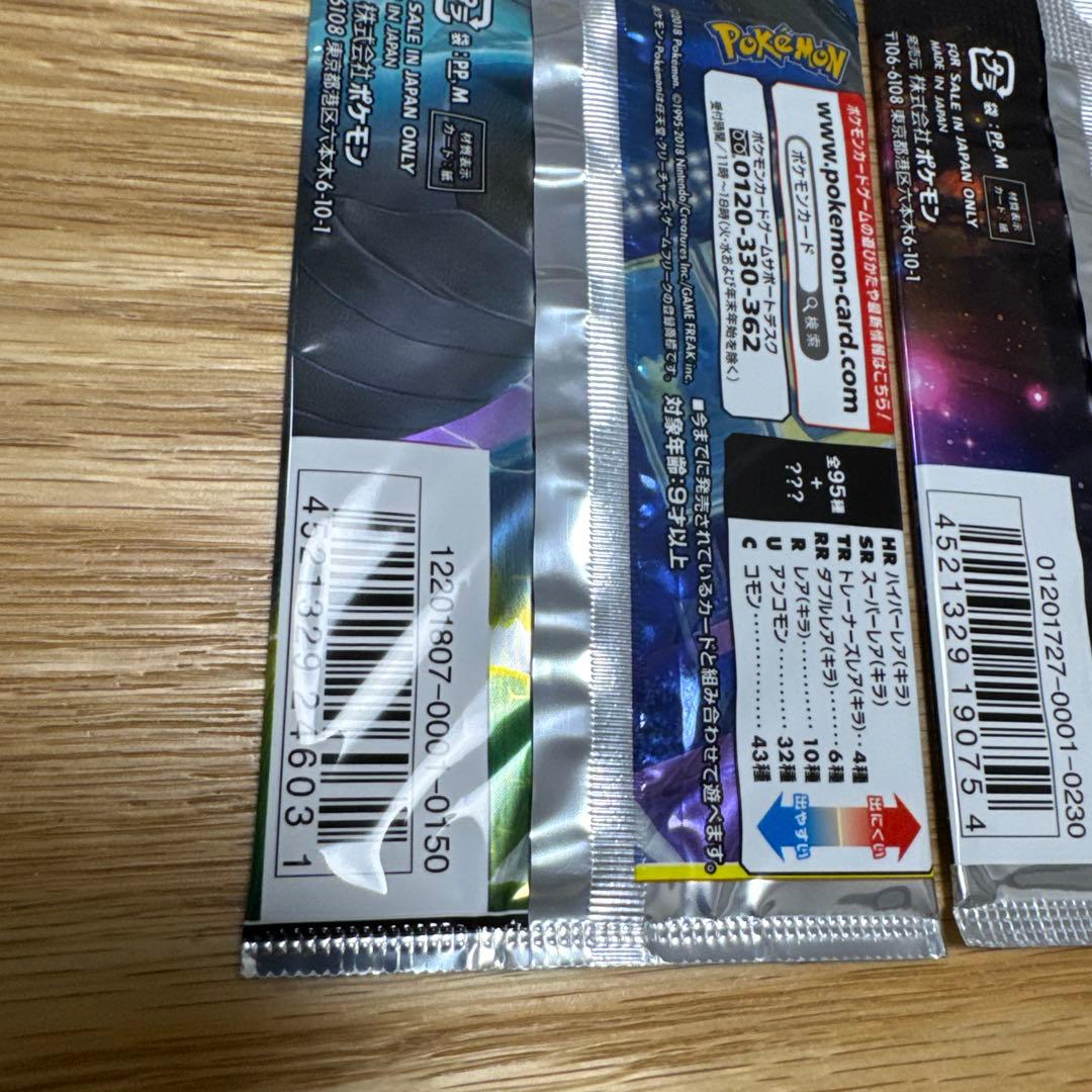 ポケモンカードサンムーン、ソードシールド　絶版パック 3種セット【5377