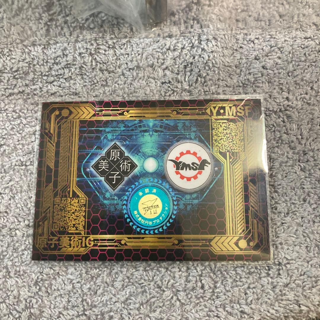 Y・MSF 「氷超獣アイスロン」　ソフビフィギュア