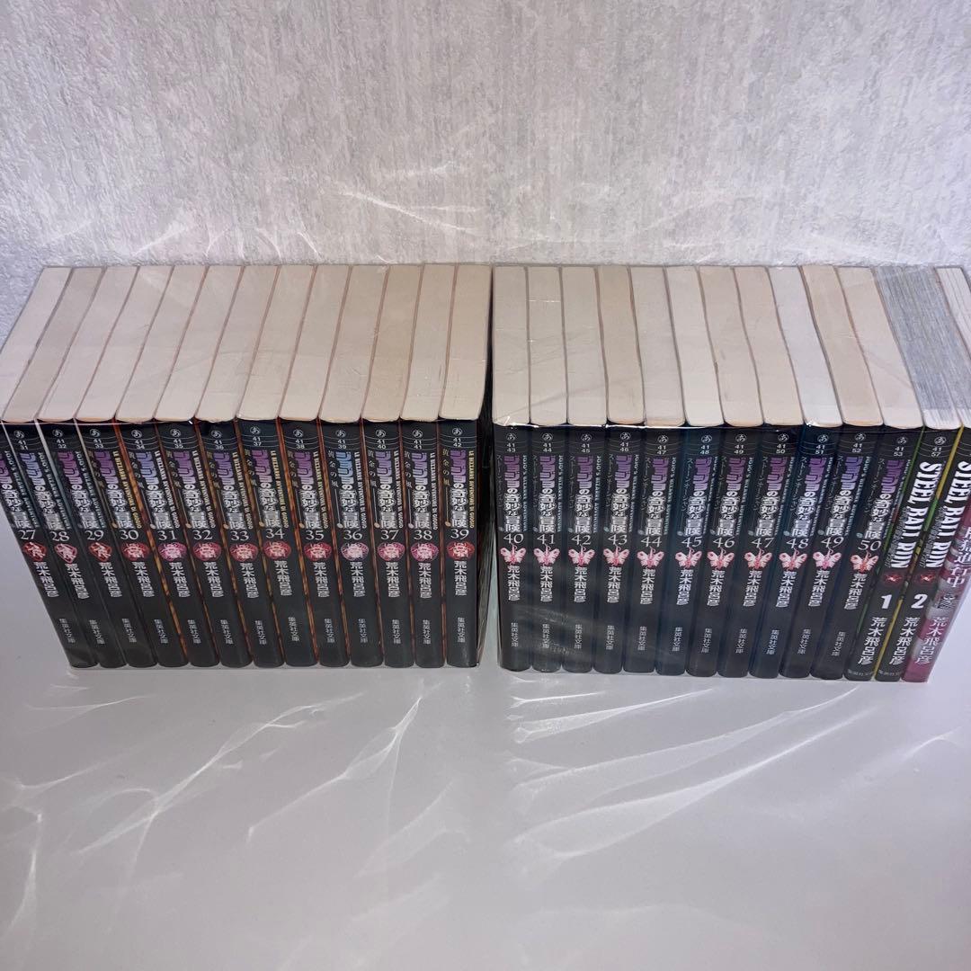 漫画 ジョジョの奇妙な冒険 文庫版 1〜50巻+関連本3