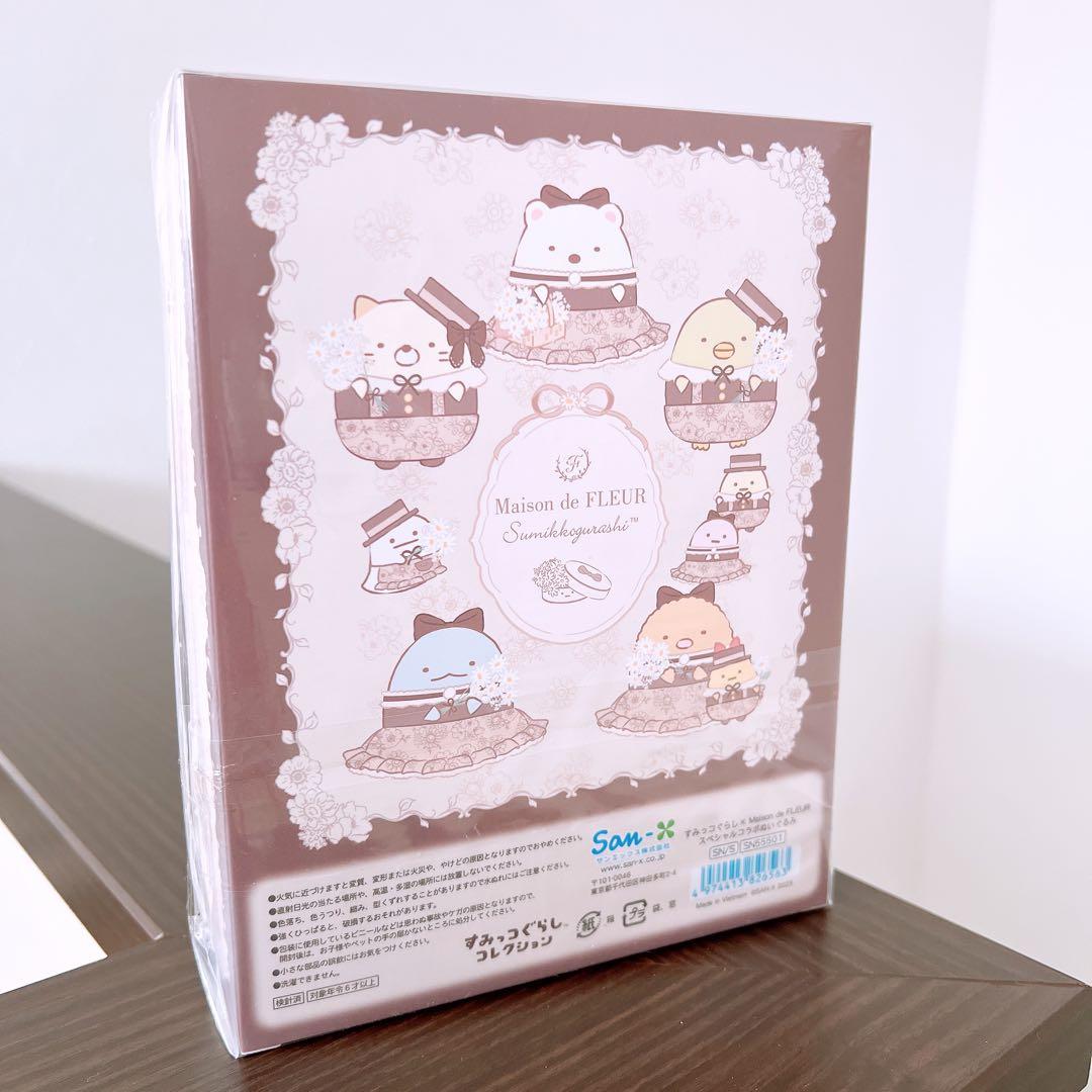 すみっコぐらし　メゾンドフルール　第2弾　受注　バッグチャームセット
