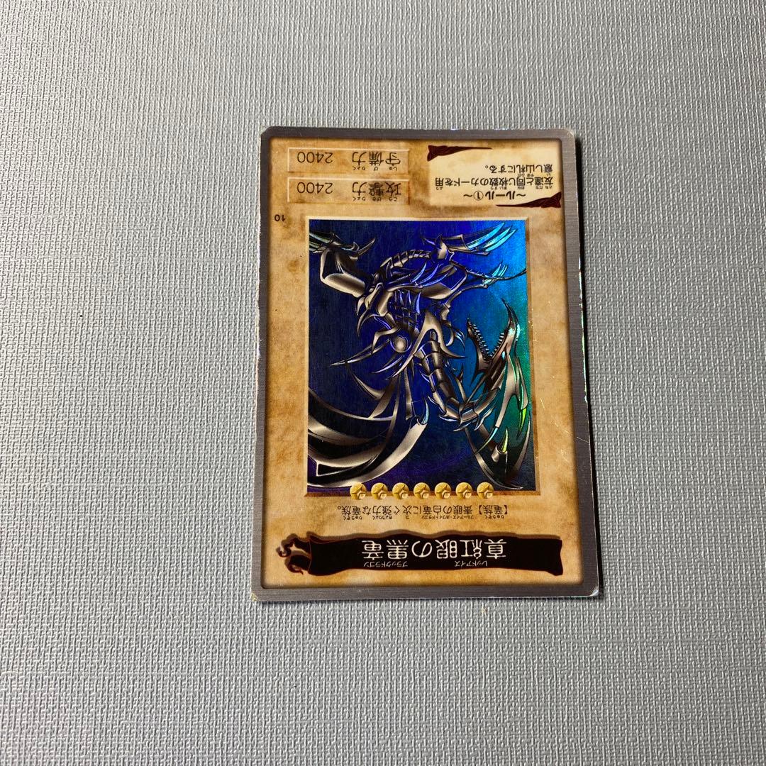 遊戯王カード　バンダイ　1998初期カード#真紅眼の黒竜　キラカード　希少