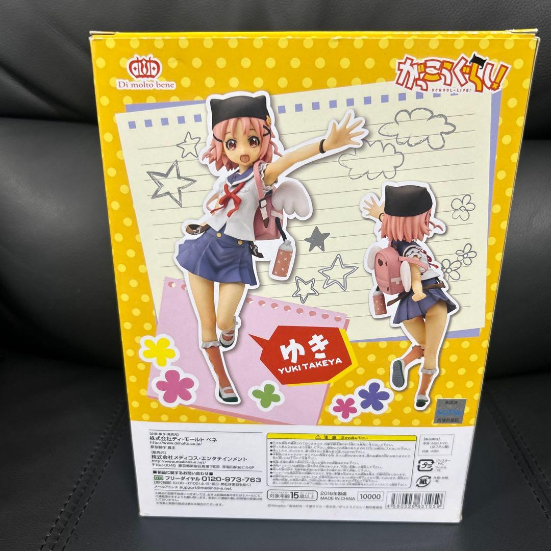 がっこうぐらし！　丈槍由紀　フィギュア