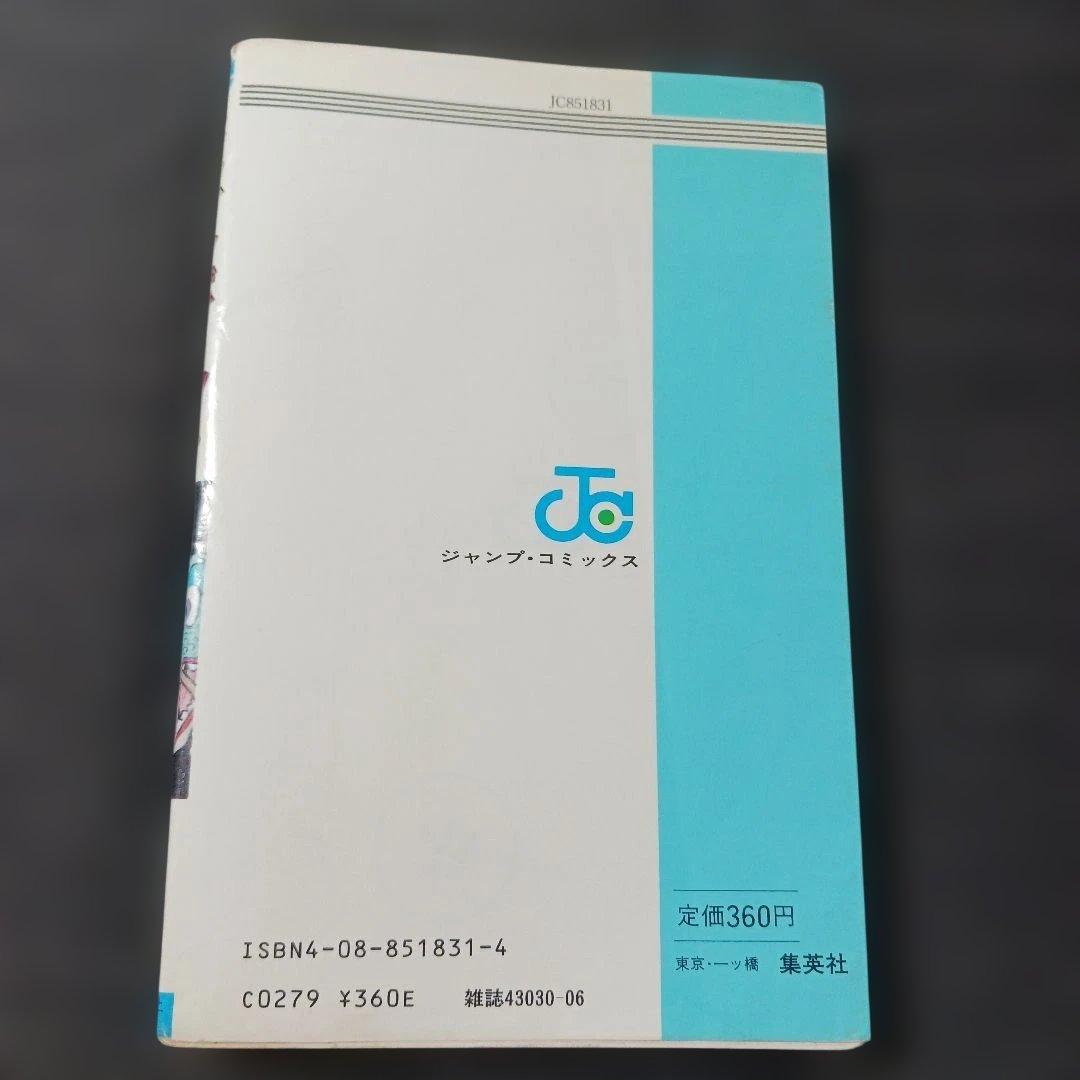 青*P様 DRAGON BALL ドラゴンボール　１巻　1985年初版　鳥山明