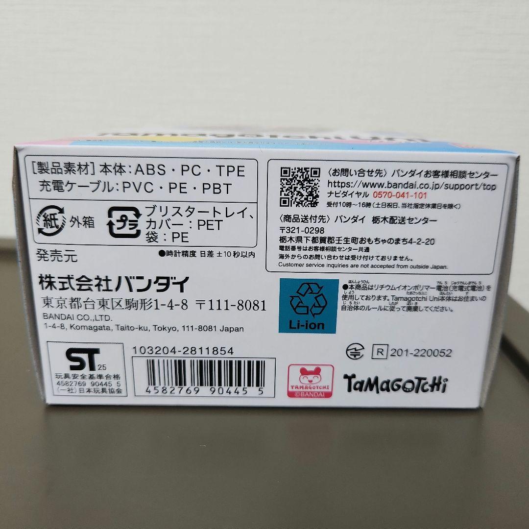 【新品未開封】たまごっちユニ プリズムホワイト　Tamagotchi Uni