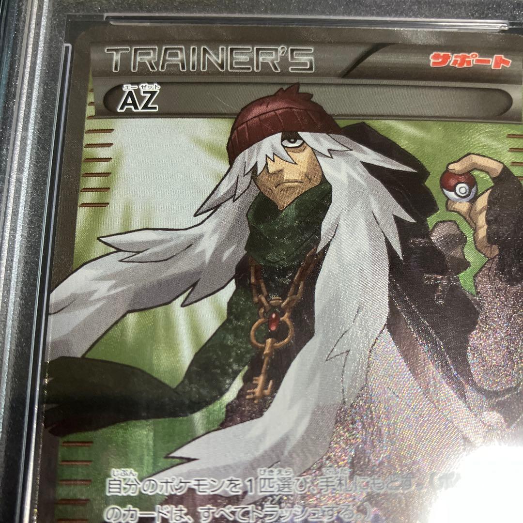 AZ(エーゼット) PSA10