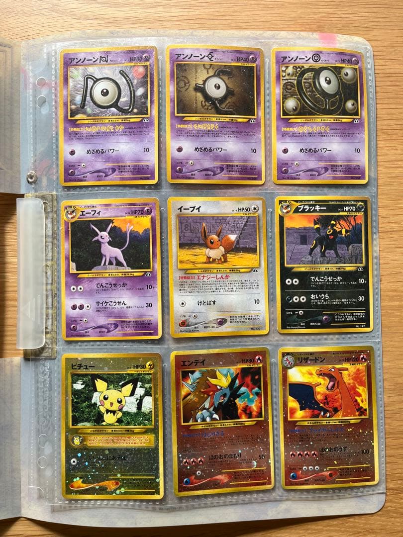 ポケモンカード プレミアムファイル2 neo