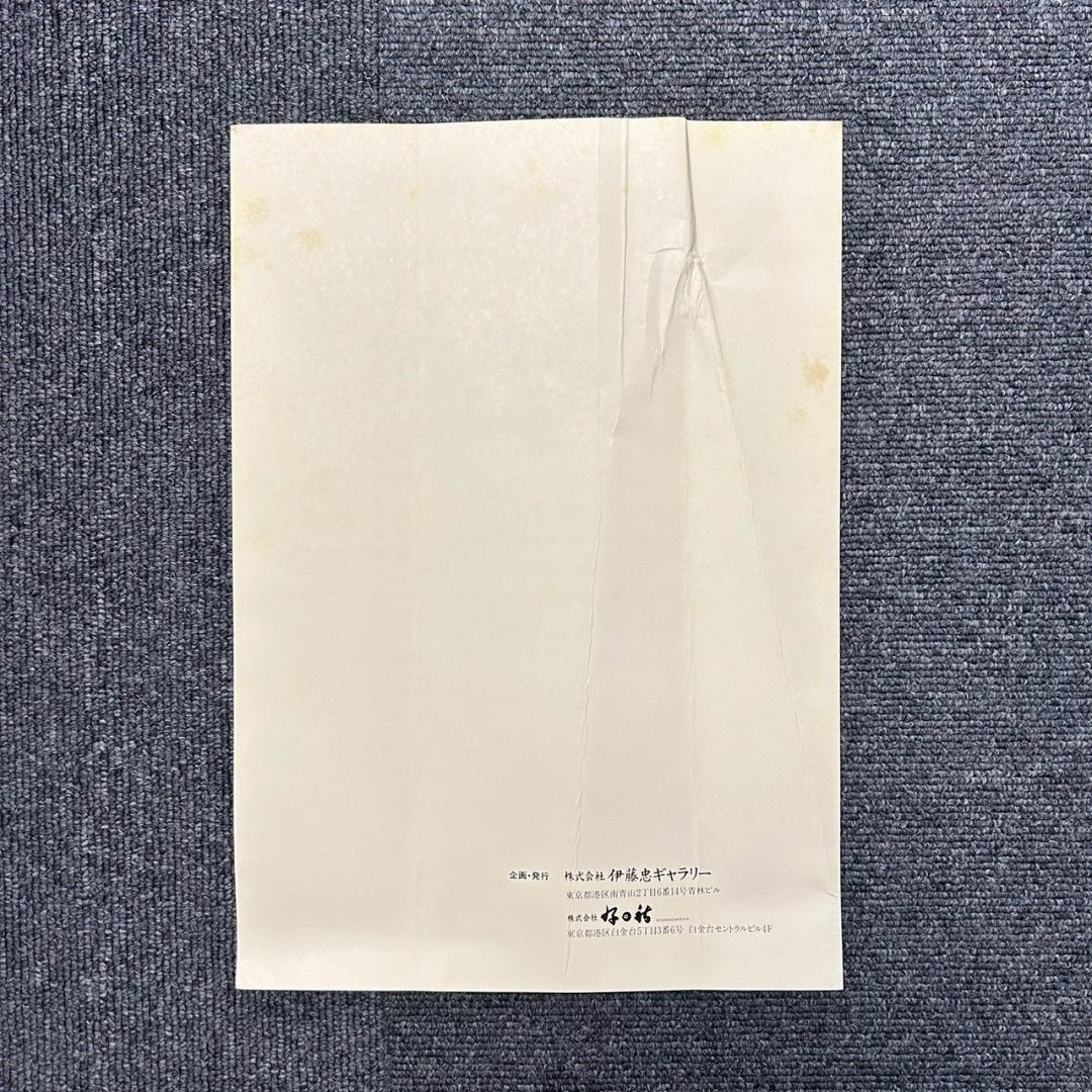 吉田善彦「大和四題より薬師寺立夏」木版画 落款入 発行証有 高見澤