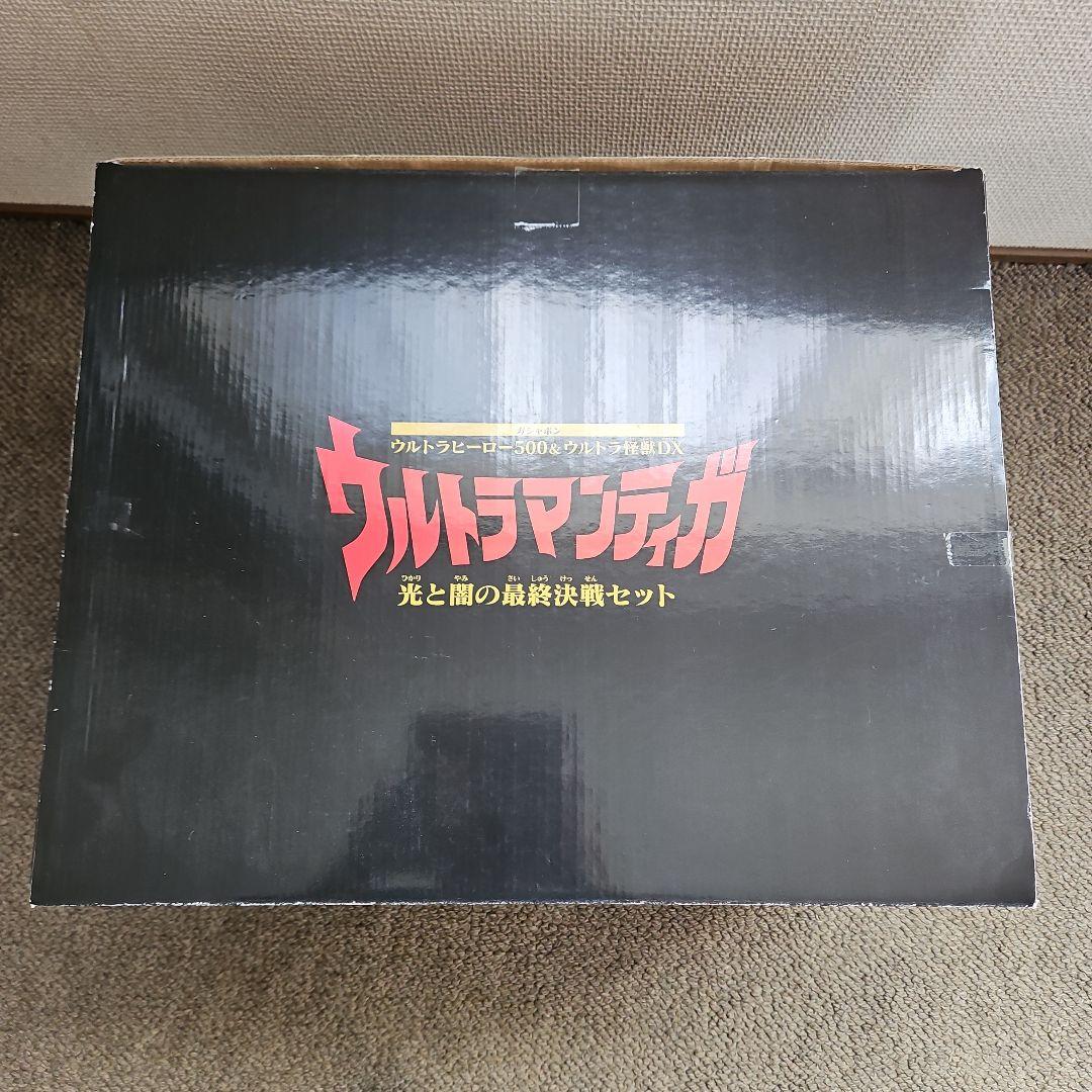 ウルトラマンティガ　光と闇の最終決戦セット