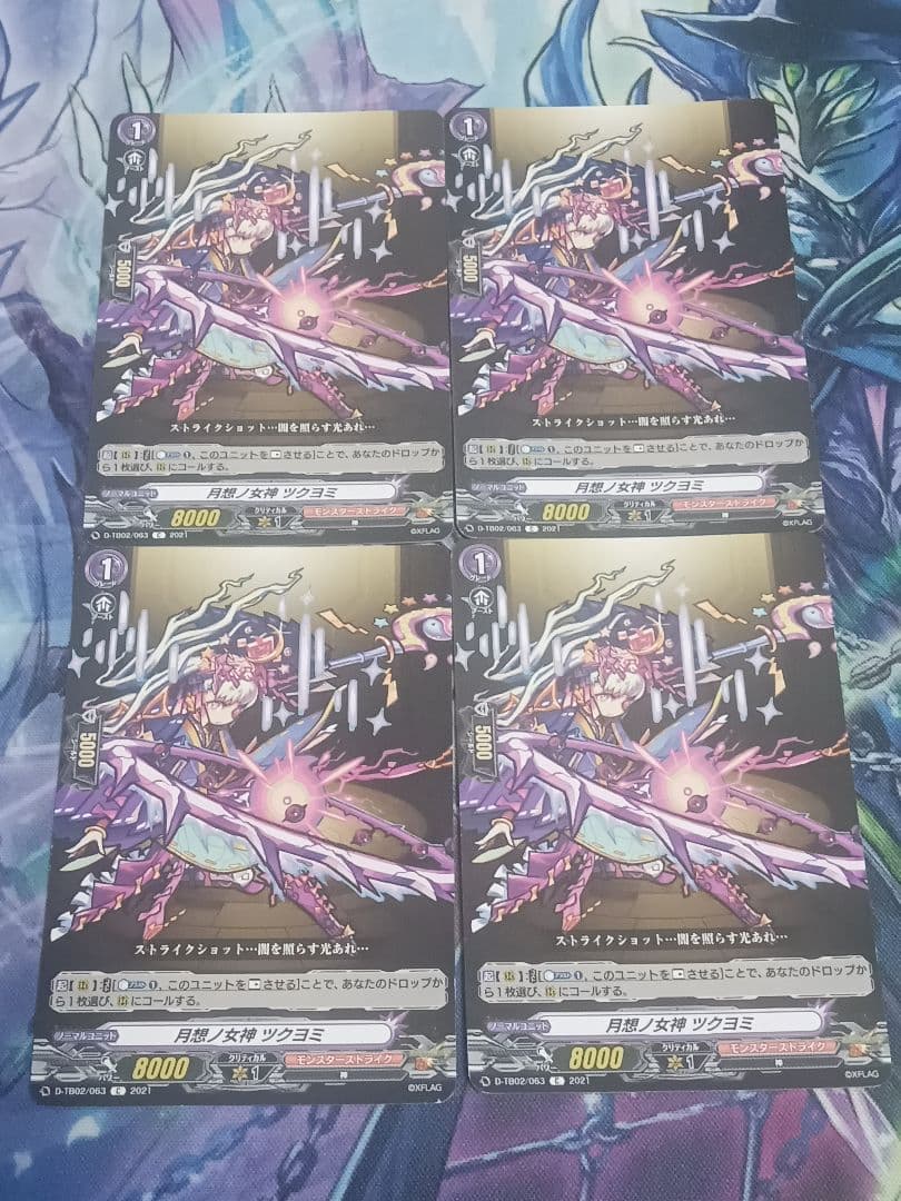 ヴァンガード 月想ノ女神 ツクヨミ 4枚 - メルカリ