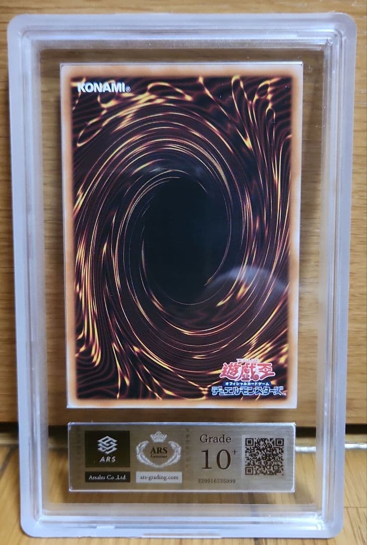 遊戯王　トゥーン・ブラック・マジシャン・ガール　ARS10+　psa10 以上