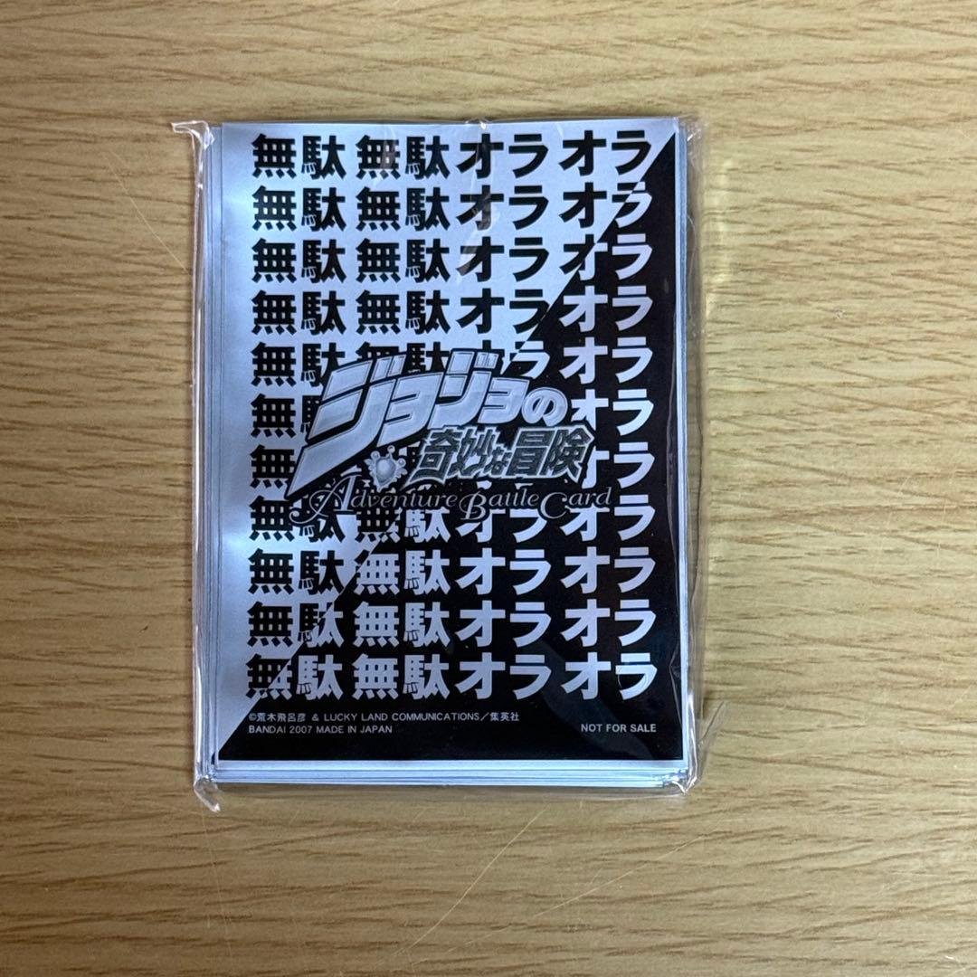 ジョジョの奇妙な冒険 ABC デッキケース 石仮面・無駄無駄スリーブ　３点