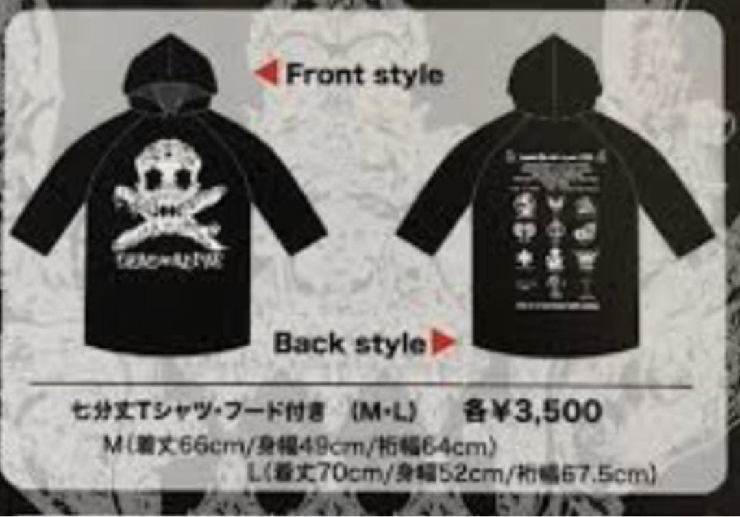 Janne Da Arc LIVE2006 DEAD or ALIVE パーカー