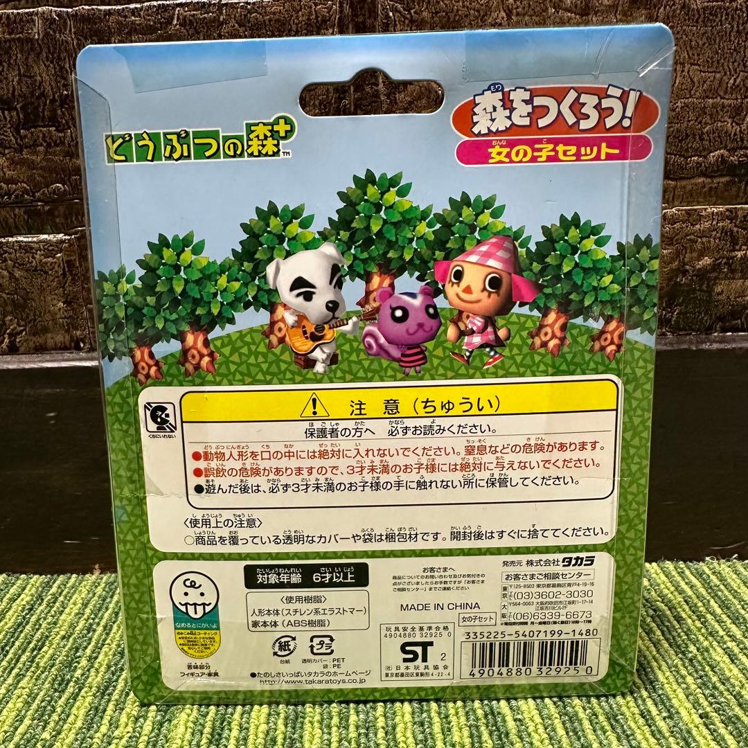 どうぶつの森+ 森をつくろう 11点セット - メルカリ