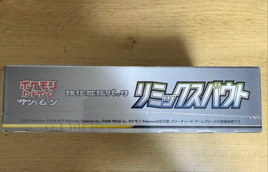 【新品未開封】リミックスバウト シュリンク付き 1BOX