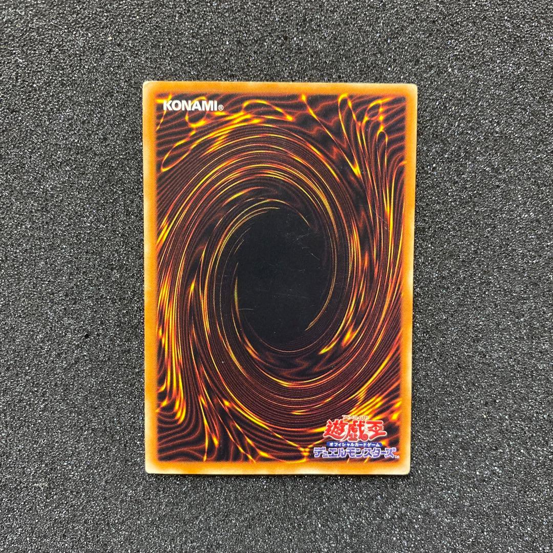 遊戯王　真紅眼の黒竜　レッドアイズ・ブラックドラゴン　レリーフ