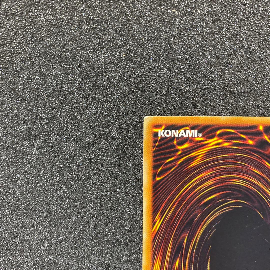 遊戯王　真紅眼の黒竜　レッドアイズ・ブラックドラゴン　レリーフ