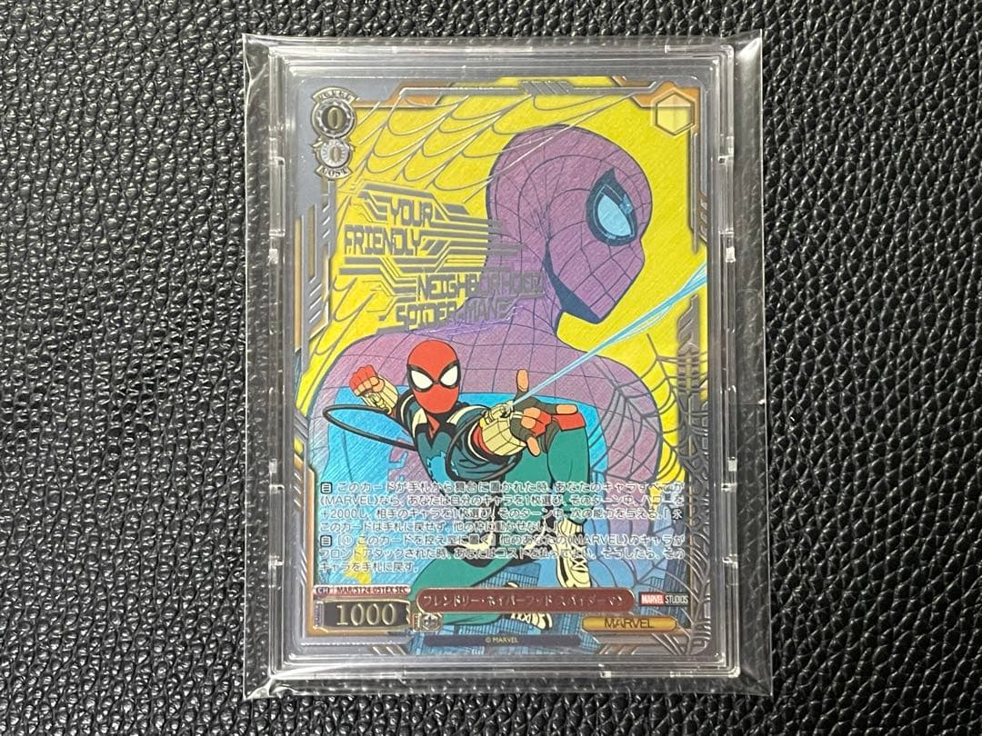ヴァイス　フレンドリー　ネイバーフッド　スパイダーマン　SEC マーベル ヴァイスMARVELフレンドリー・ネイバーフッド スパイダーマン SEC
