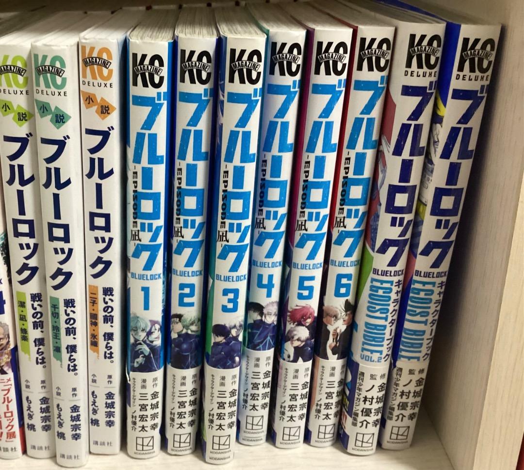 ブルーロック　全巻　1-34 ファンブック　キャラクターブック　小説　エピ凪
