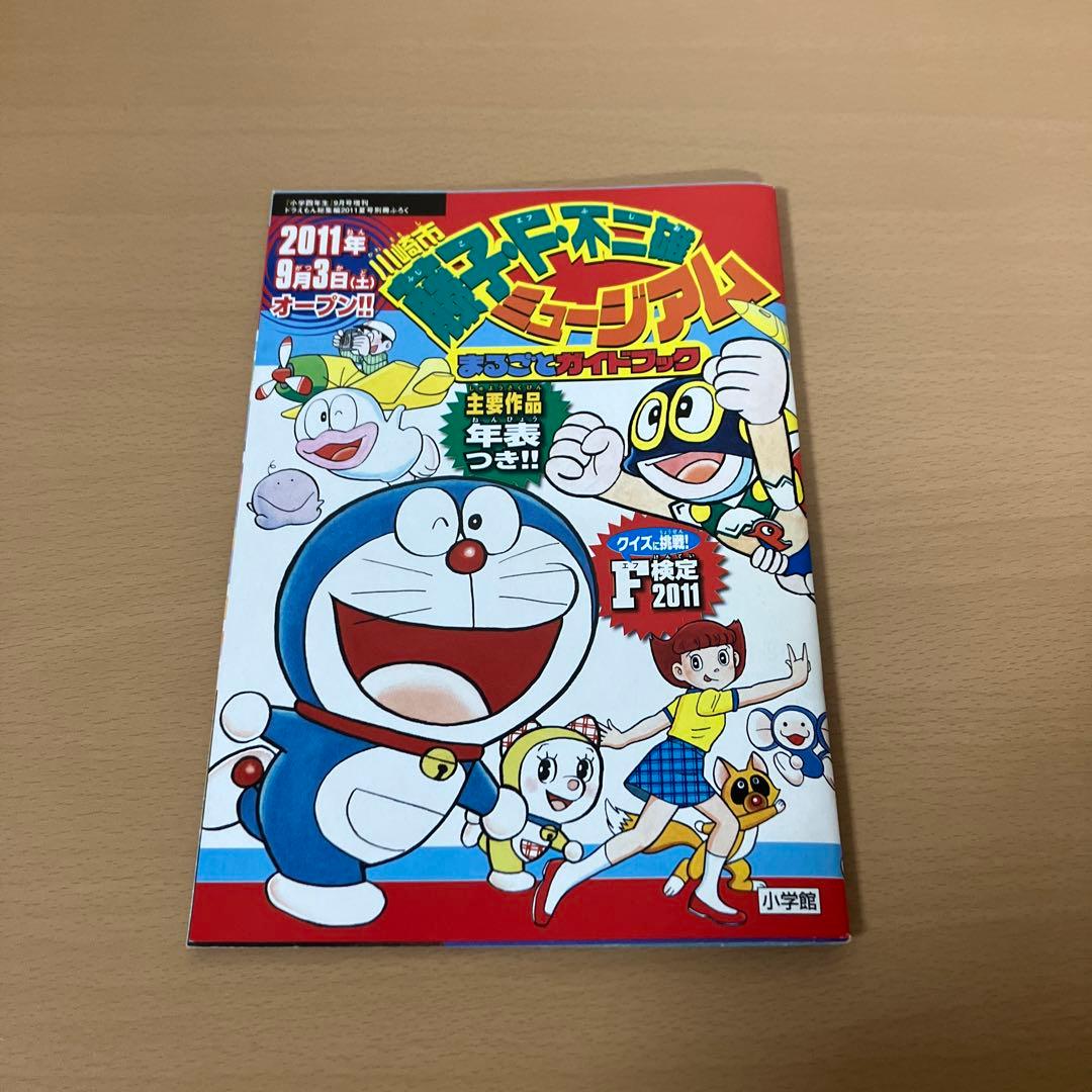 【超美品状態良し】ドラえもん漫画45巻セット+おまけ付き