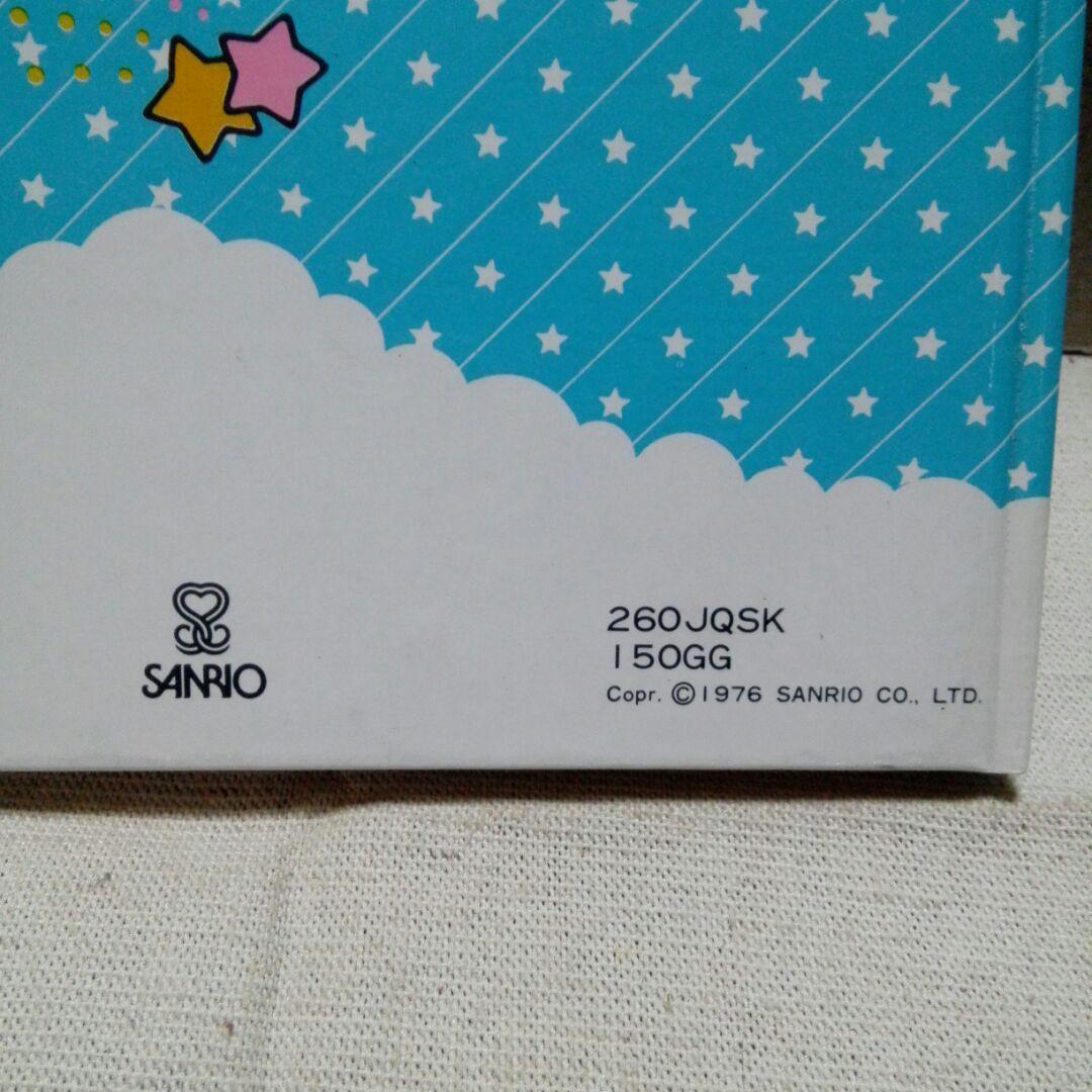 サンリオ昭和レトロ リトルツインスターズ キキララ サイン帳 1976