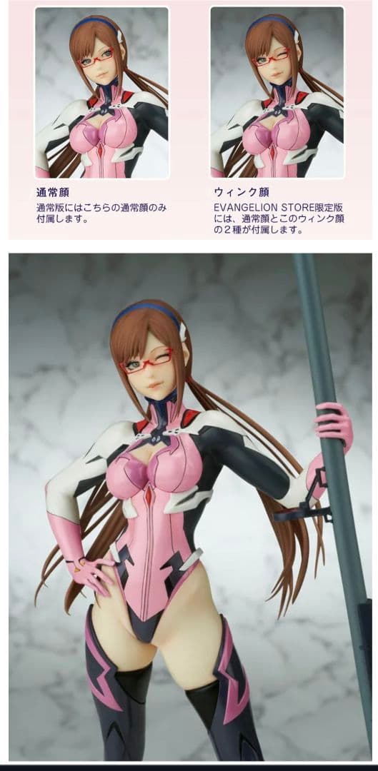 エヴァストア 限定 マリ イラストリアス EVANGELION フィギュア