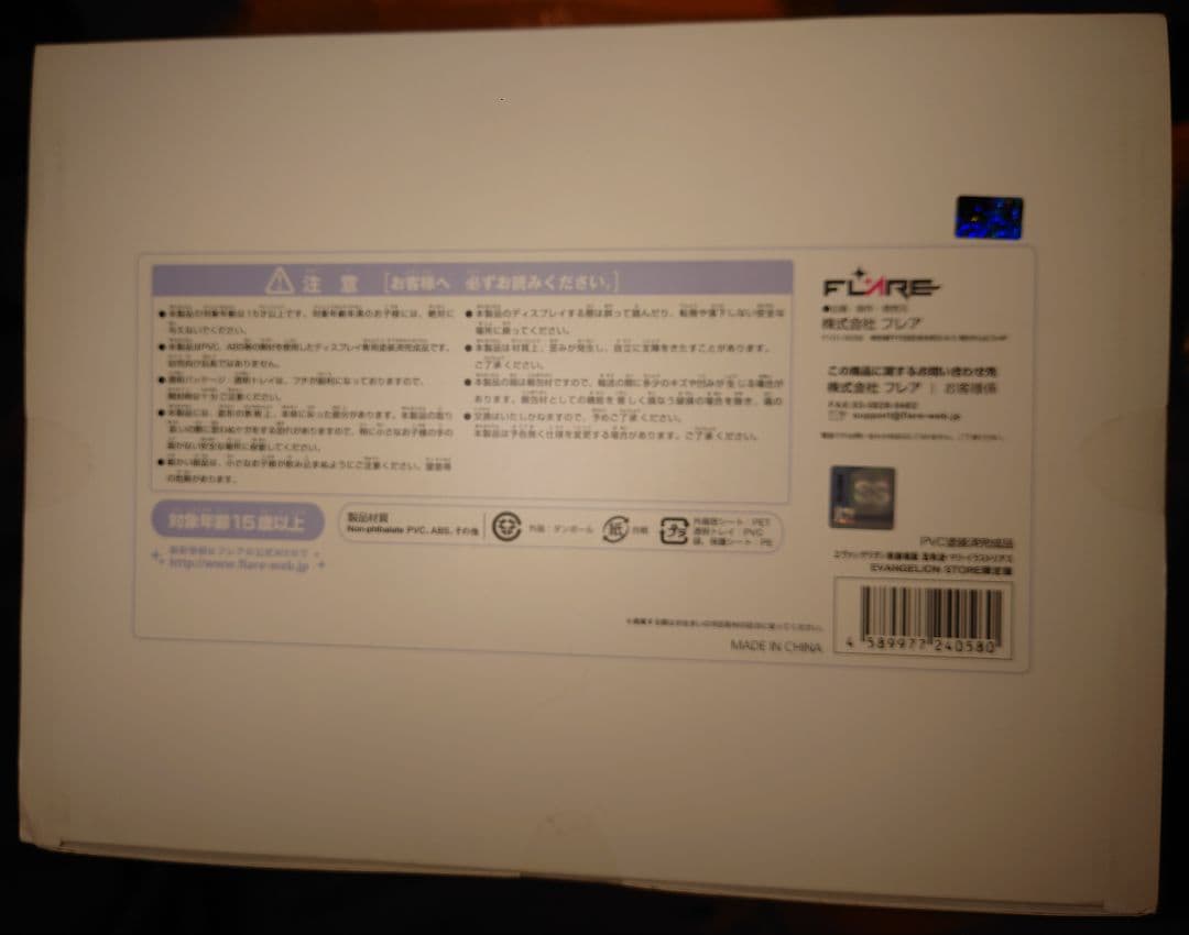 エヴァストア 限定 マリ イラストリアス EVANGELION フィギュア