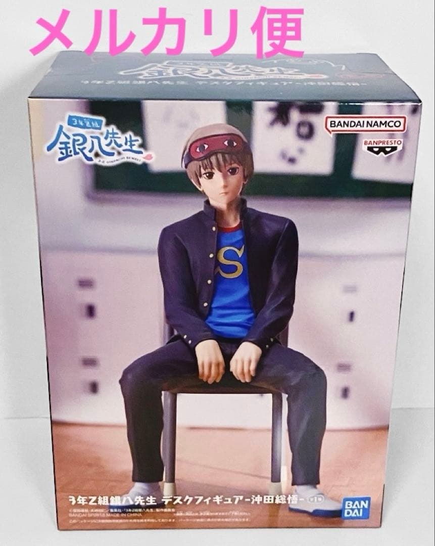3年Z組銀八先生 デスクフィギュア 沖田総悟 - メルカリ