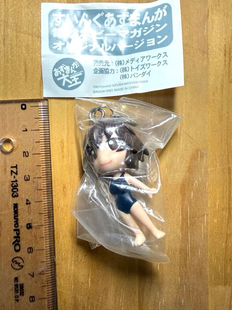 あずまんが大王 すいんぐあずまんが 電撃ホビーマガジン オリジナルバージョン