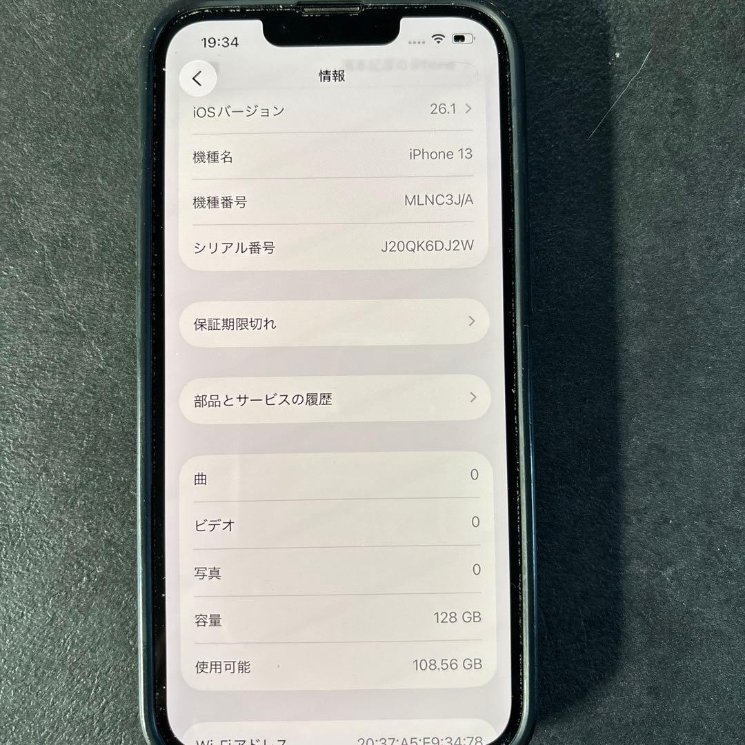 iPhone13 128G ブラック