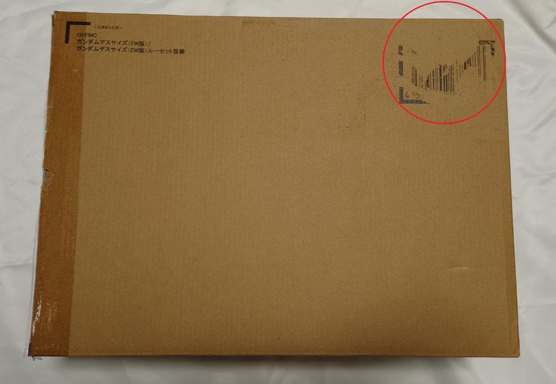 メタルコンポジット ガンダムデスサイズ（EW版）ルーセット装備