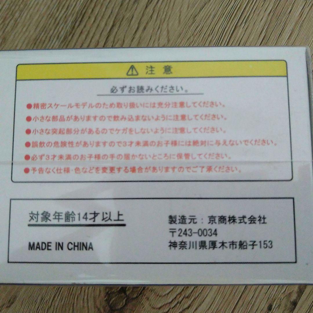 非売品【京商】日野・グランドプロフィア 日本ロジテム HINO デコトラ