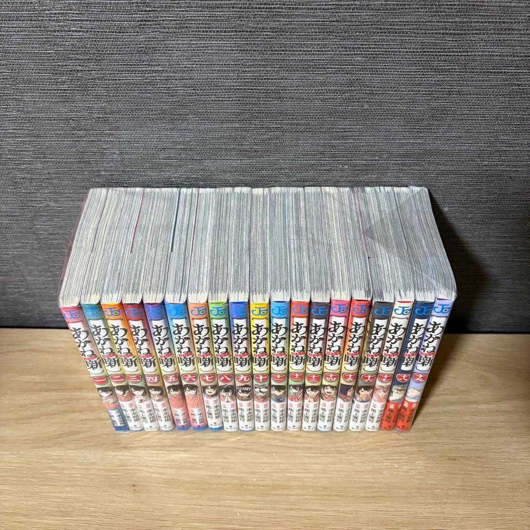 あかね噺 1〜19巻セット A26124-激安 アウトレット オンライン