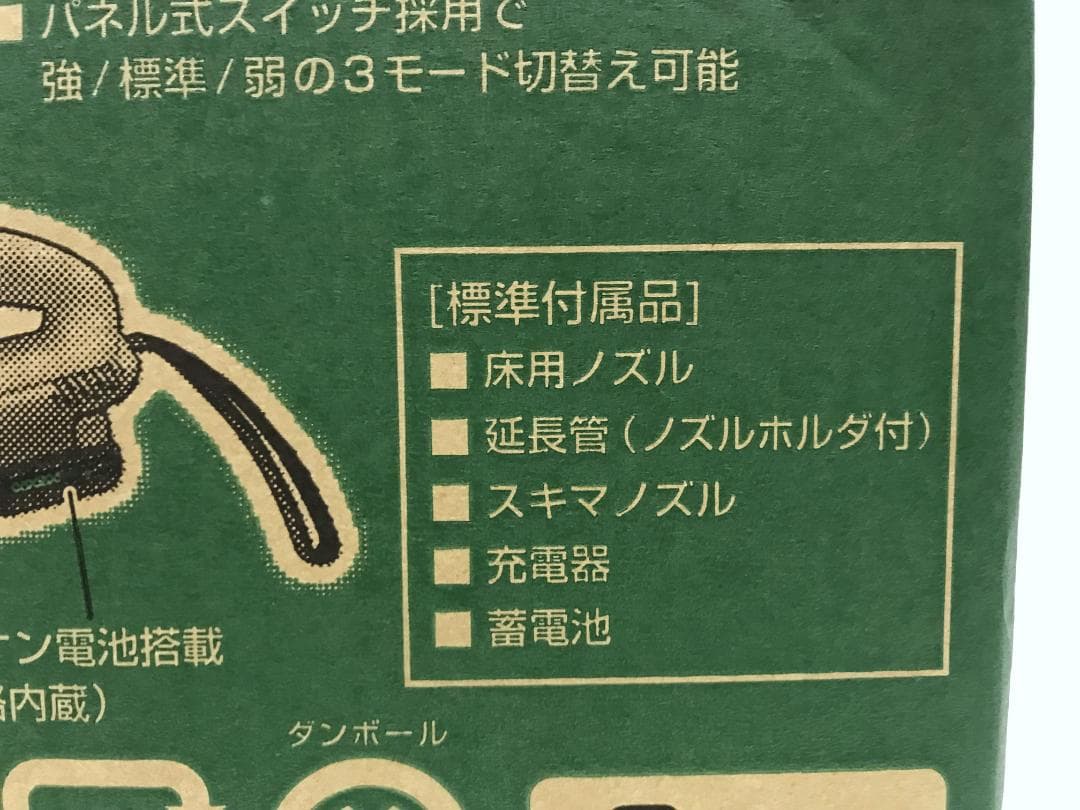 未使用品　HiKOKI 10.8V コードレスクリーナー R12DA