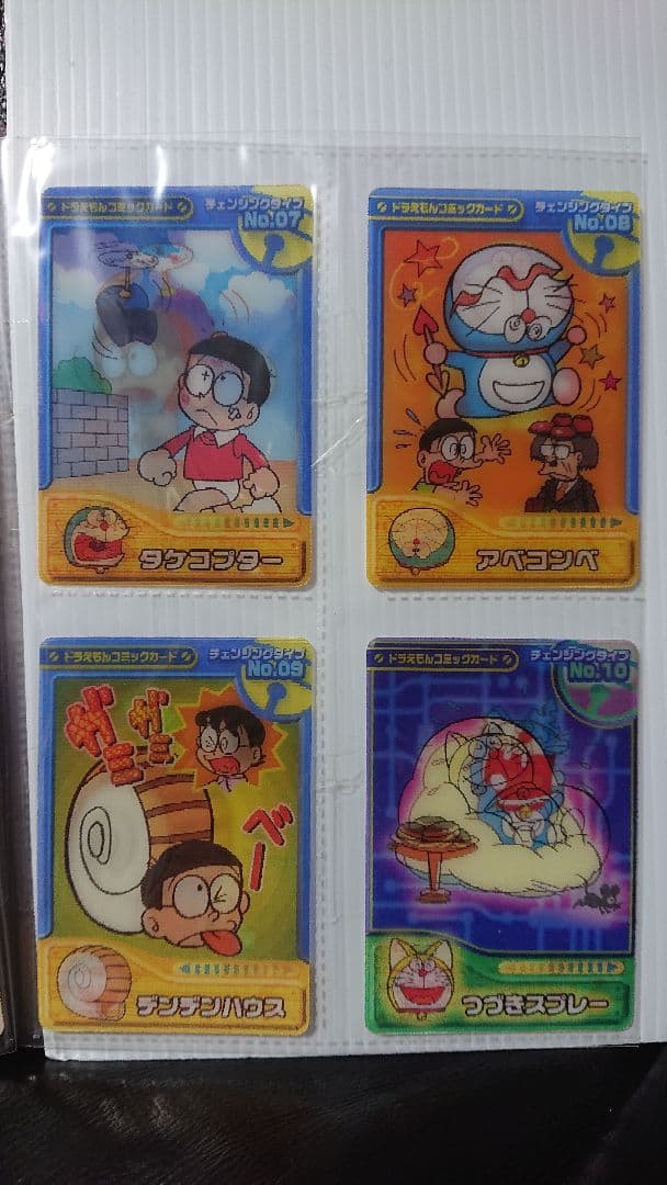 ドラえもん コミックカード 17種類