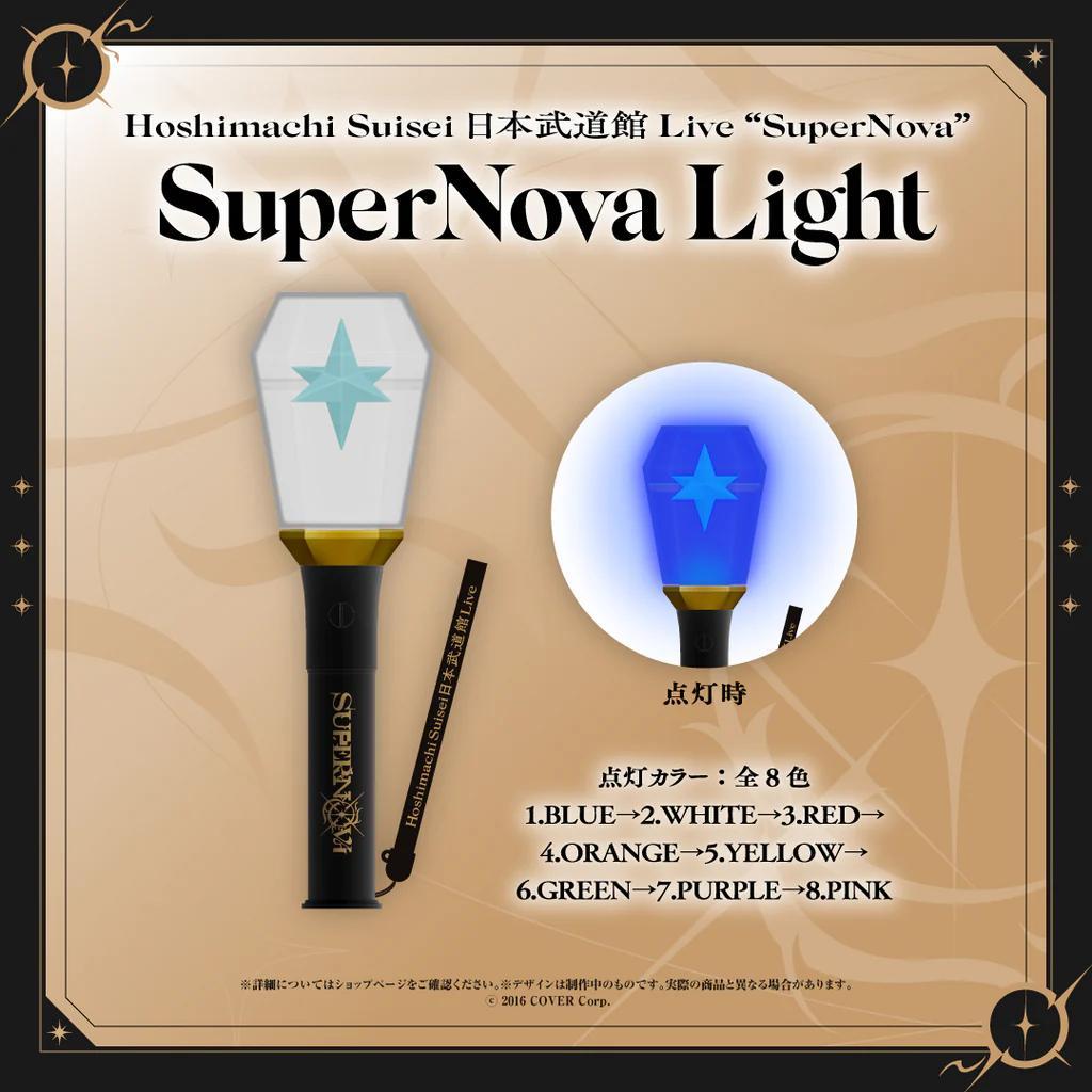 星街すいせい 日本武道館 Live SuperNova ライブグッズ XLサイズ