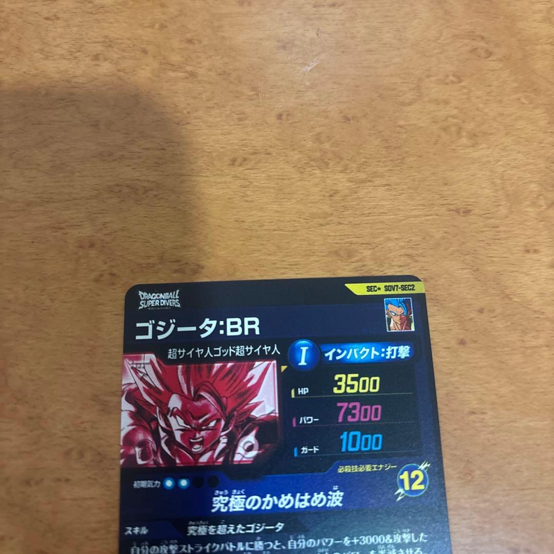 ドラゴンボールスーパーダイバーズ SDV7-SEC2　ゴジータBR パラレルPR