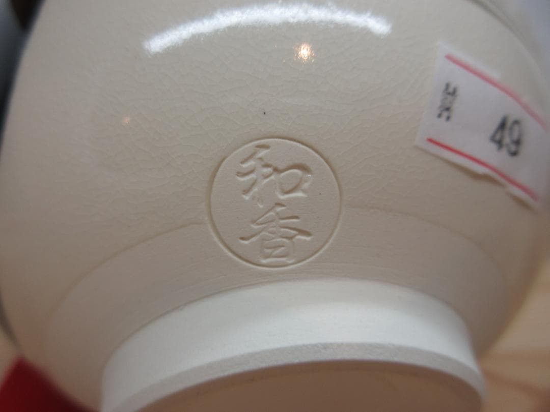 送料込【逢絢亭・新品】茶道具 茶碗 京焼 仁清 流水青楓の図 文月和香 共箱入り