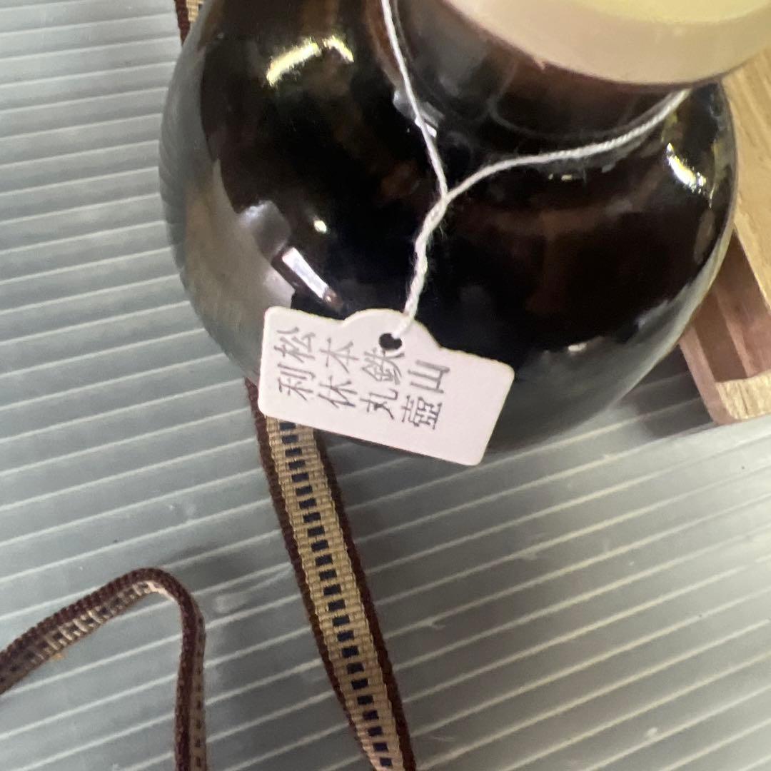 茶道具 大名物写 利休丸壺 茶入 松本鉄山 作 藤種緞子 - メルカリ