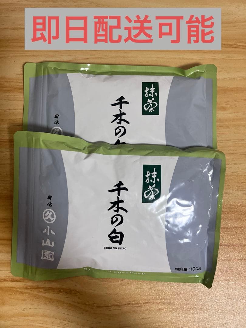 丸久小山園 抹茶 粉末緑茶友竹100g✖️10袋丸久小山園 抹茶