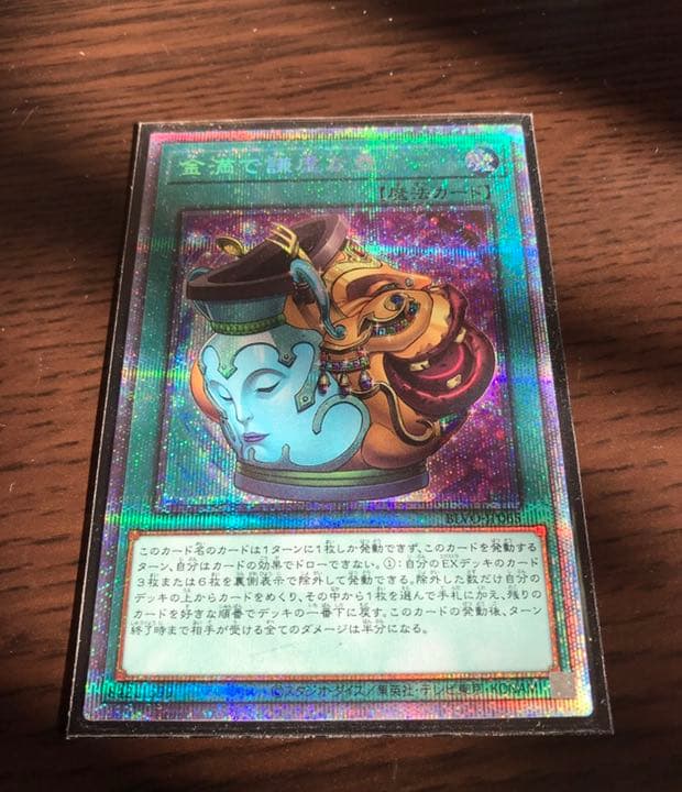 遊戯王 エクソシスターカルマエル プリズマティックシークレットレア