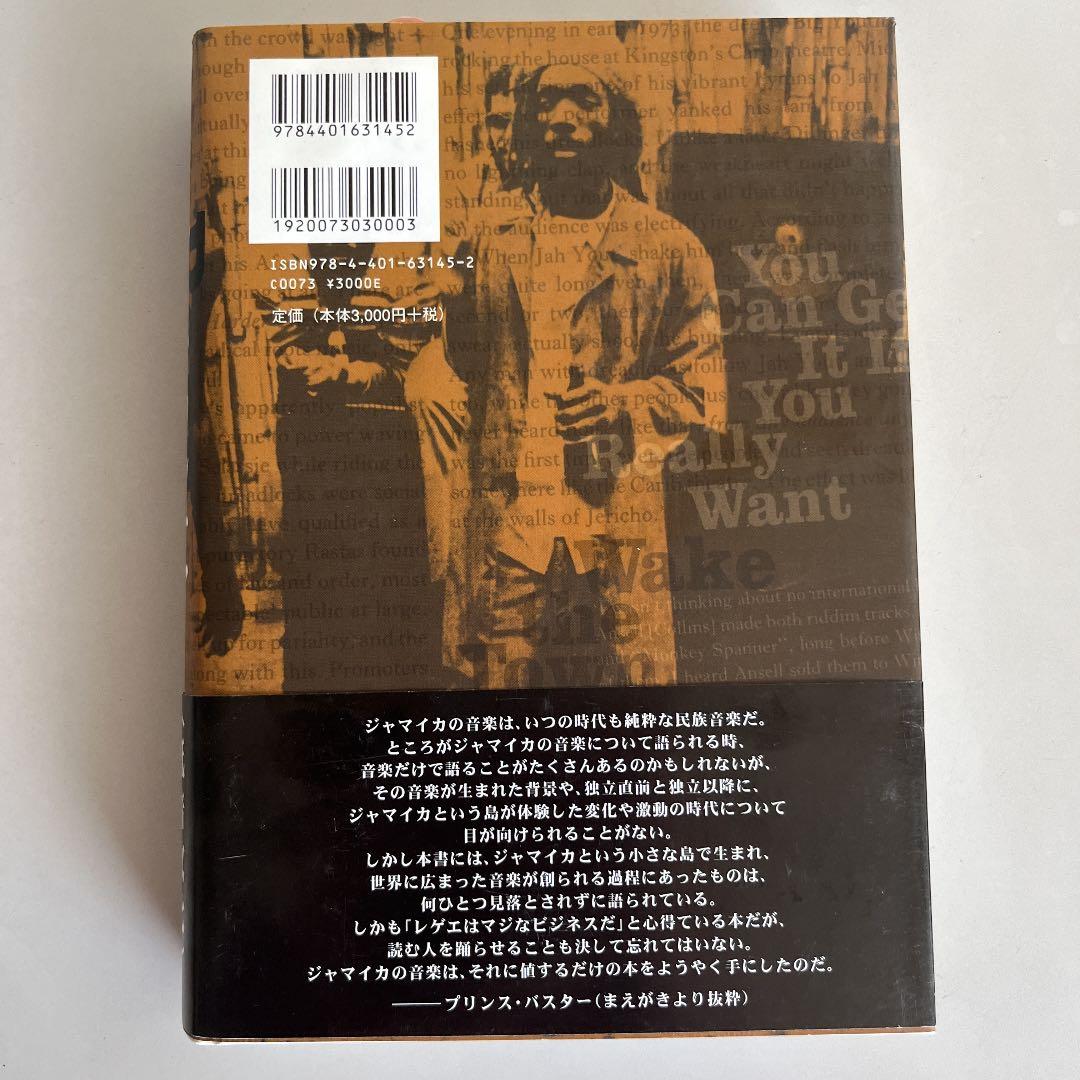 ベース・カルチャー : レゲエ～ジャマイカン・ミュージック